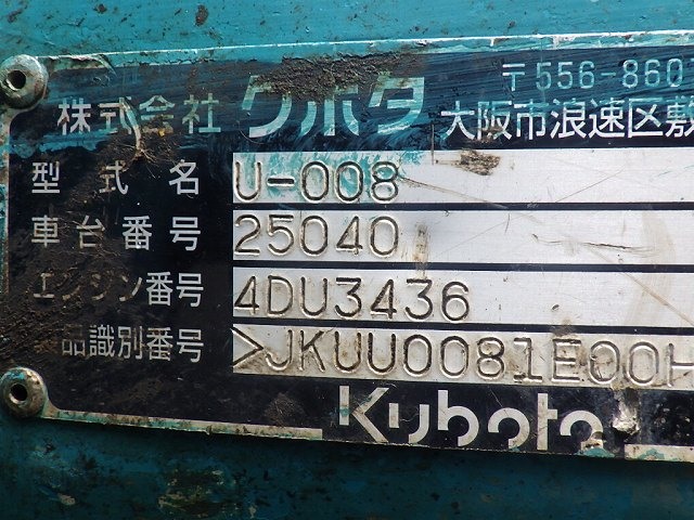 U-008-25040-056.jpg